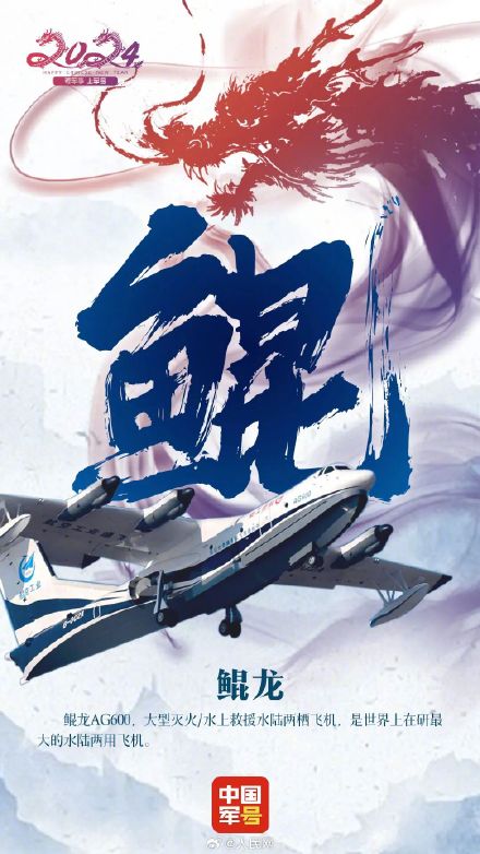 霸气!国之重器龙年限定壁纸 霸气!国之重器龙年限定壁纸