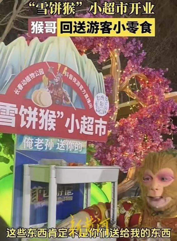 过年零食炫不停?这里的“猴王”发话了 过年零食炫不停?这里的“猴王”发话了