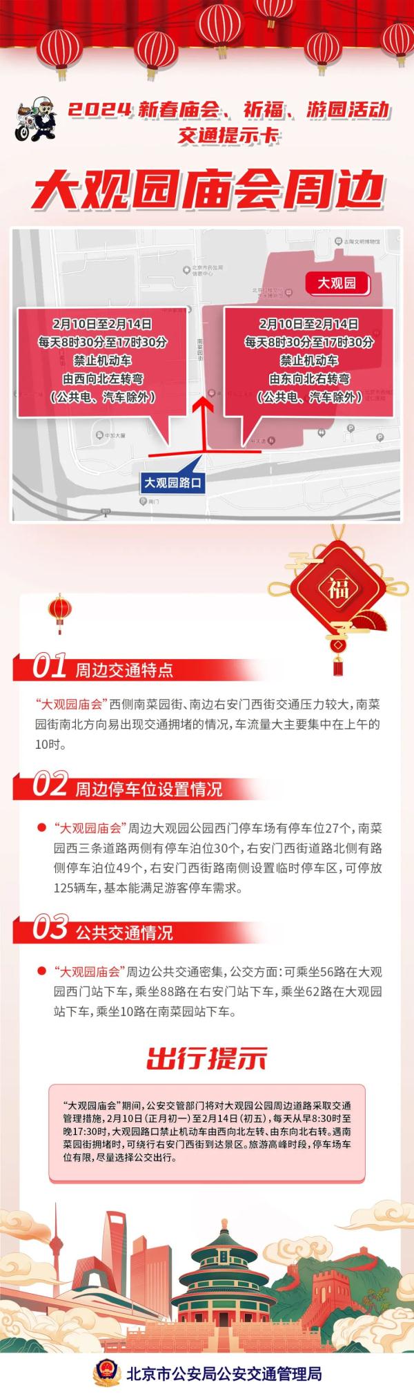 收藏!10个“含龙量”拉满的京味儿目的地,出行攻略来咯~! 收藏!10个“含龙量”拉满的京味儿目的地,出行攻略来咯~!