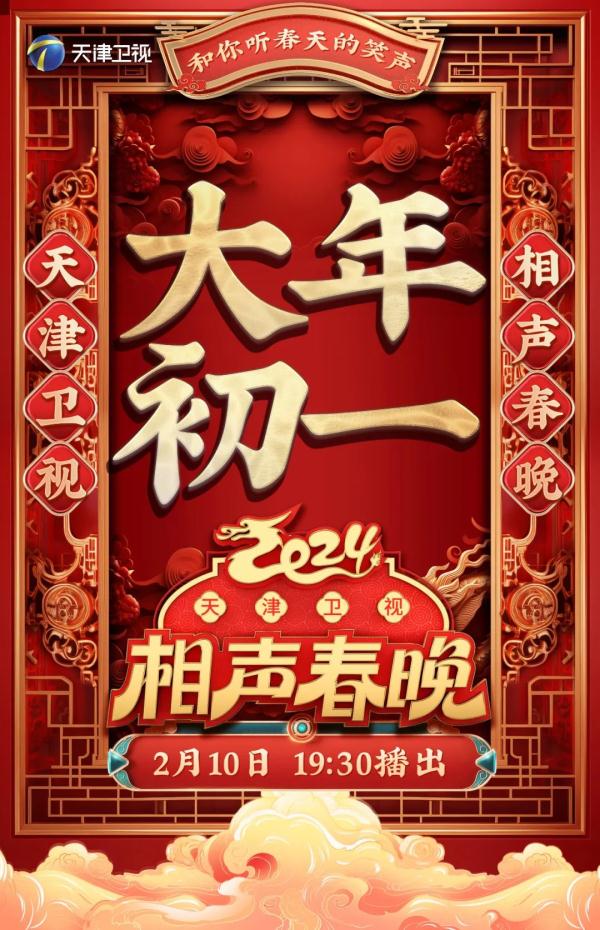 定了！明天晚上，郭德纲孟鹤堂秦霄贤都来！