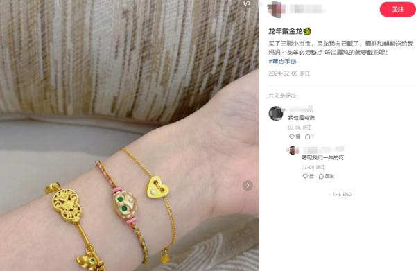 抢光！卖空！断货！龙年的金饰品铺天盖地
