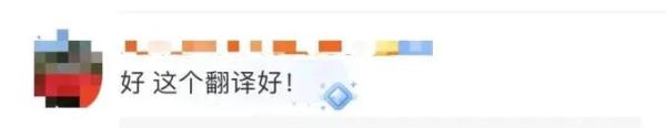 冲上热搜！龙的翻译变成了“loong”？