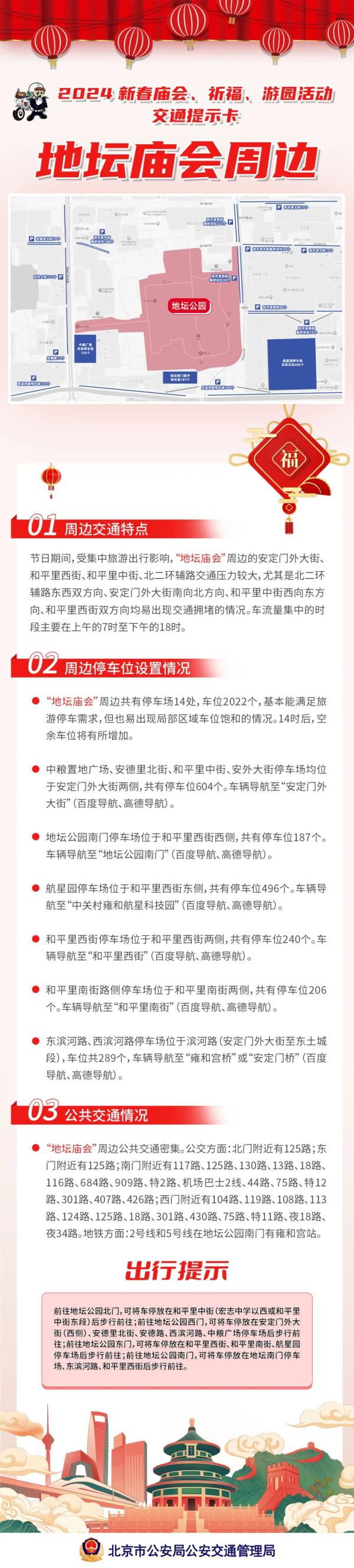 收藏!10个“含龙量”拉满的京味儿目的地,出行攻略来咯~! 收藏!10个“含龙量”拉满的京味儿目的地,出行攻略来咯~!