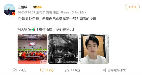 每天早6点半出操，国乒除夕也备战！马龙、王楚钦、孙颖莎刚刚晒图了