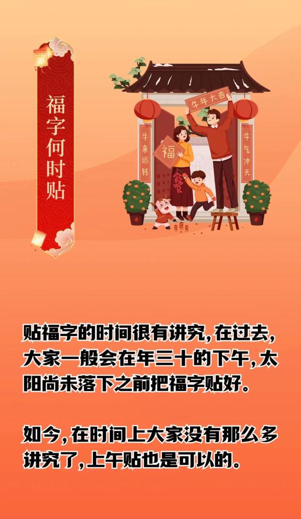 贴春连啦！贴单不贴双、贴正不贴倒……这些习俗学起来