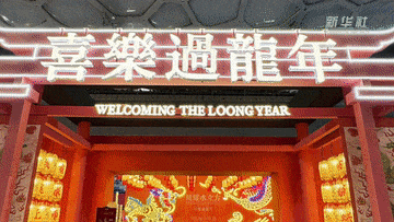 “龙”的翻译是Dragon还是Loong？