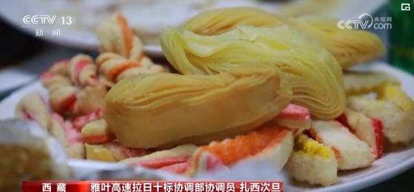 当藏历新年遇上农历春节 青藏高原上建设者们共享藏族美食同祝“扎西德勒” 当藏历新年遇上农历春节 青藏高原上建设者们共享藏族美食同祝“扎西德勒”