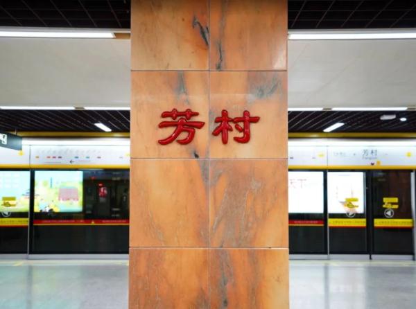 广州地铁重要提醒：年初一，这些站点或飞站！