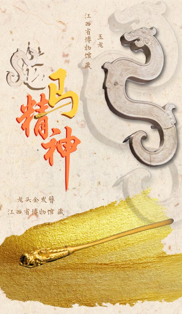 百闻不如一见 | 龙年说龙