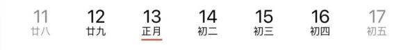 今天是近几年最后一个“年三十”！明年起，连续5年没有“年三十”！
