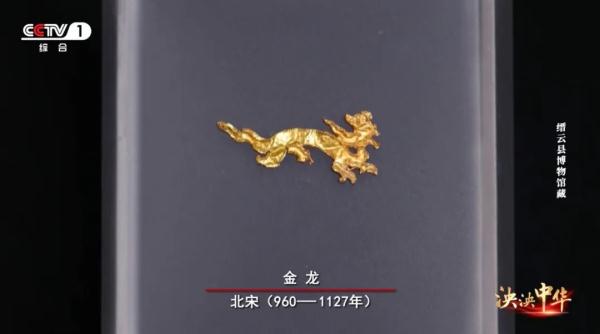 《泱泱中华》：龙吟华夏 新年献瑞