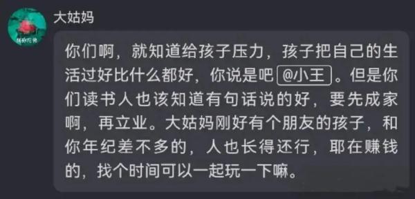 模拟亲戚“灵魂拷问”的游戏爆火，为什么年轻人焦虑过年？