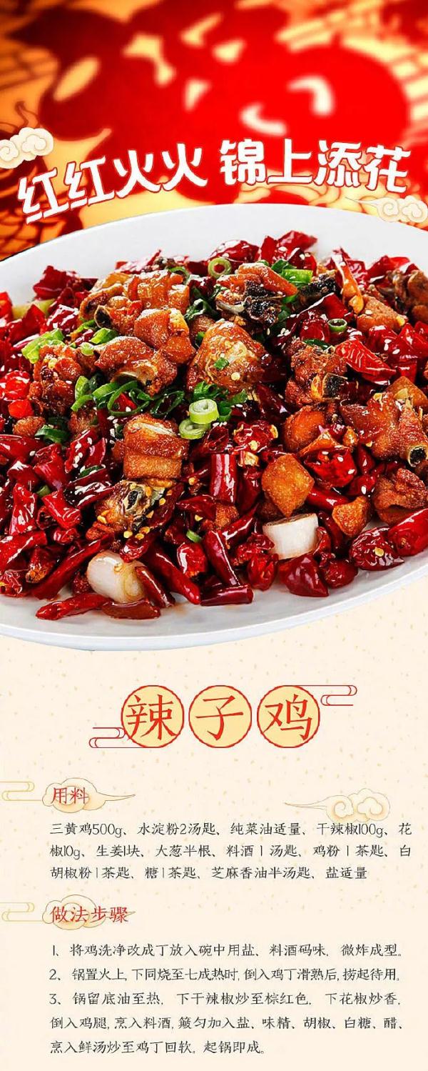 今日除夕，8道寓意吉祥的年夜菜，给家人露一手吧！