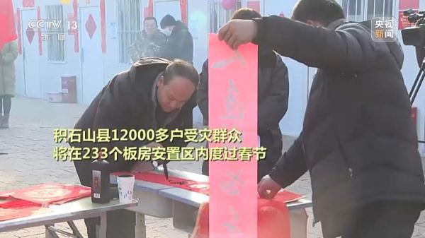 积石山近6万名受灾群众如何过上安心年？记者探访