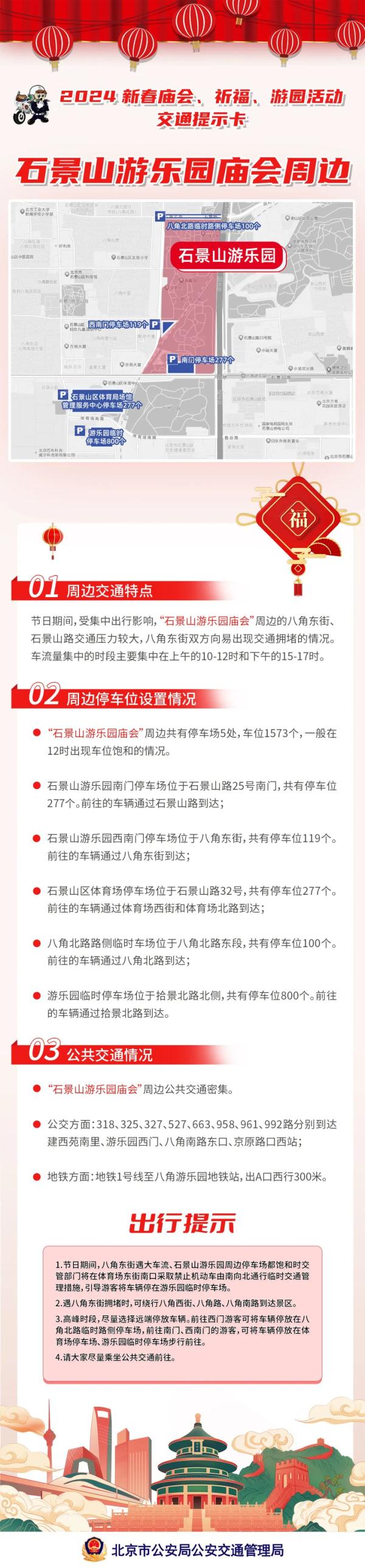 收藏!10个“含龙量”拉满的京味儿目的地,出行攻略来咯~! 收藏!10个“含龙量”拉满的京味儿目的地,出行攻略来咯~!