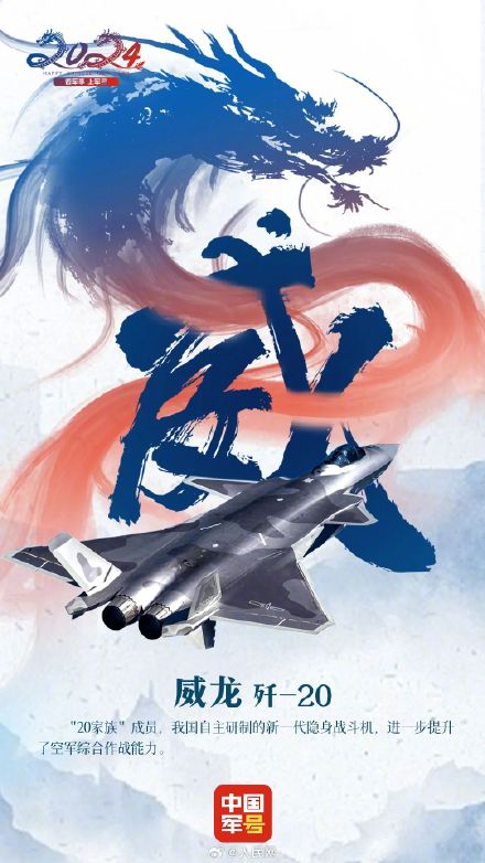 霸气!国之重器龙年限定壁纸 霸气!国之重器龙年限定壁纸