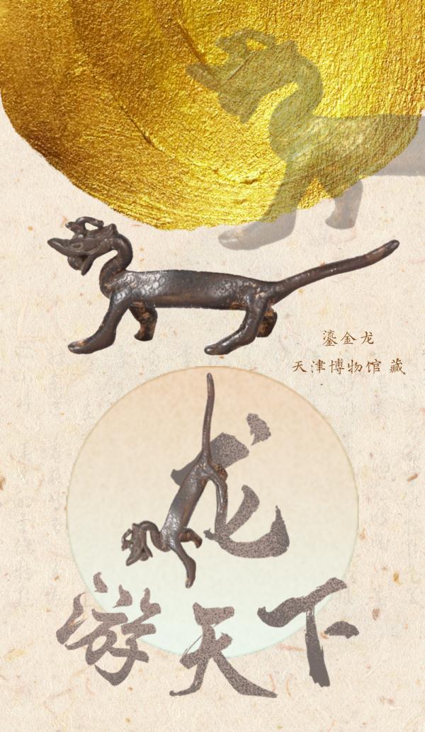 百闻不如一见 | 龙年说龙