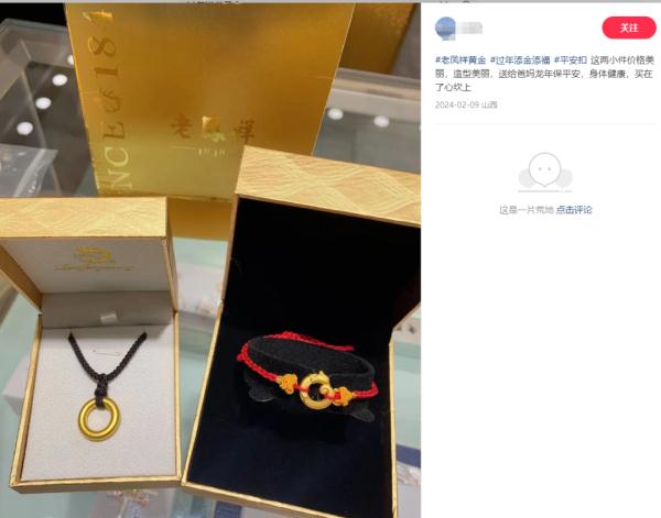 抢光！卖空！断货！龙年的金饰品铺天盖地