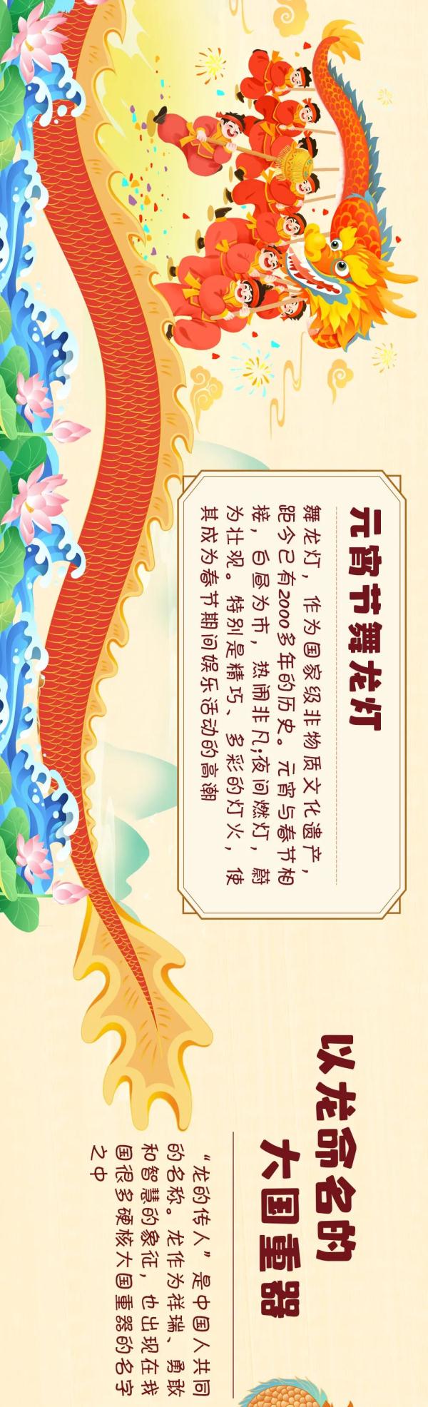 “龙”重登场，送你一条长长长长长长龙