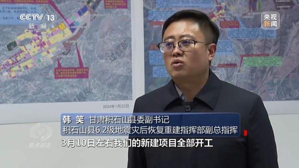 积石山近6万名受灾群众如何过上安心年？记者探访