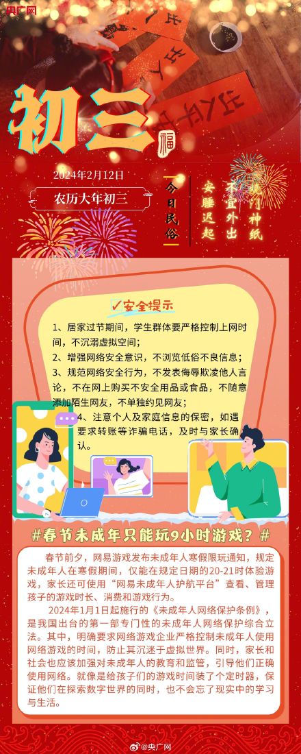 含龙量极高的龘什么意思？过年一定要吃饺子吗？回顾春节热知识！