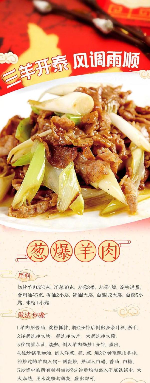 今日除夕，8道寓意吉祥的年夜菜，给家人露一手吧！