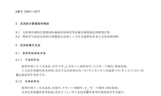 “立春后生的孩子属龙”对不对？龘念dá，“四龙”念啥？一文读懂龙年！