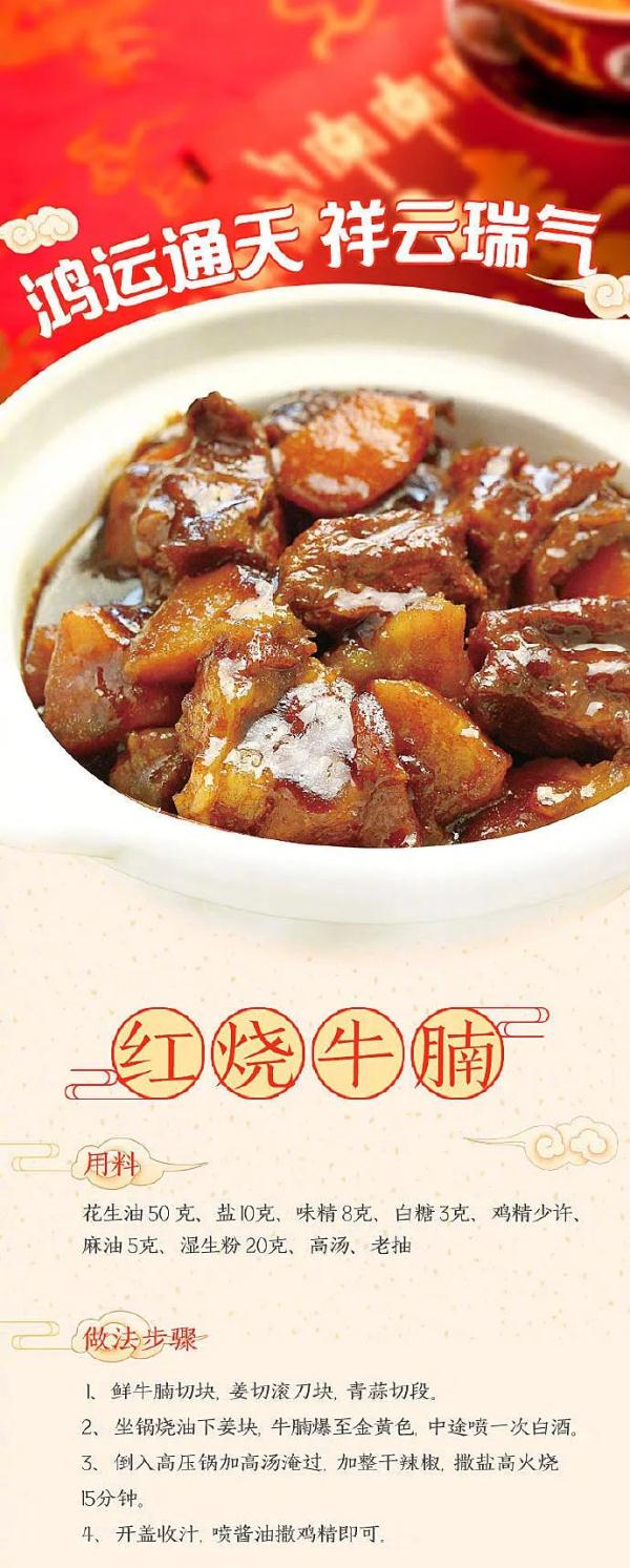 今日除夕，8道寓意吉祥的年夜菜，给家人露一手吧！