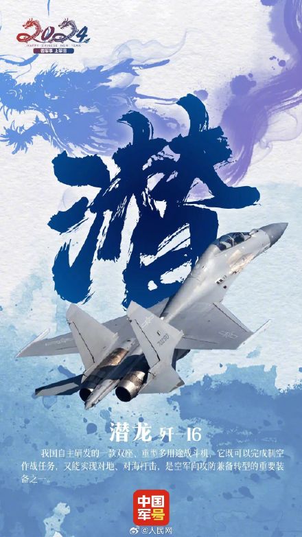 霸气!国之重器龙年限定壁纸 霸气!国之重器龙年限定壁纸