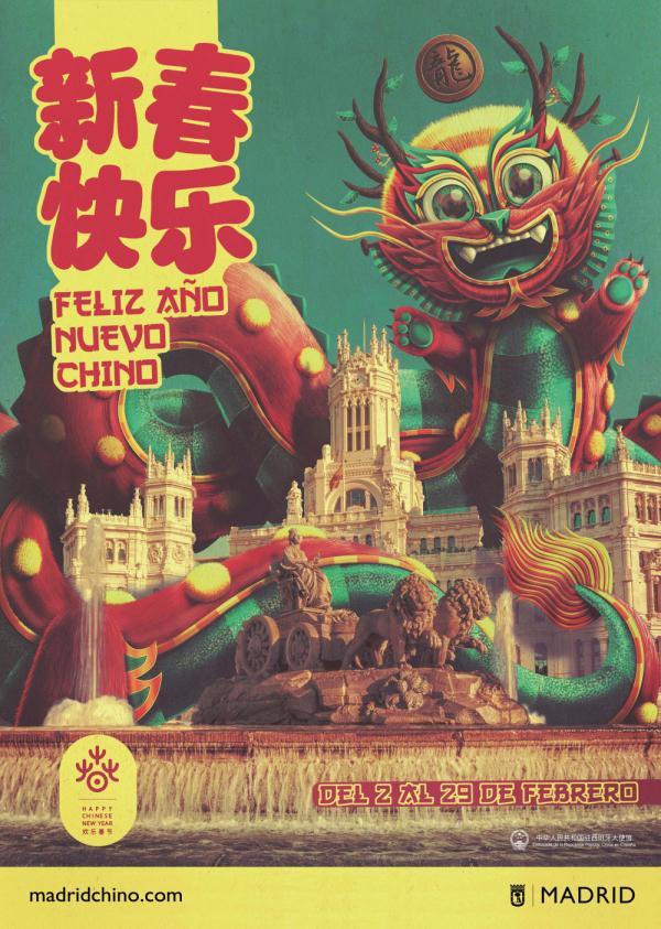 西班牙马德里：海报迎新春