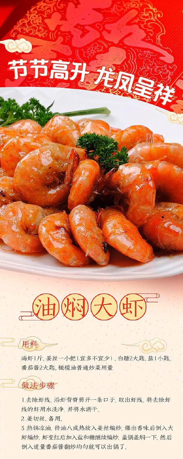 今日除夕，8道寓意吉祥的年夜菜，给家人露一手吧！