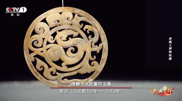 《泱泱中华》：龙吟华夏 新年献瑞