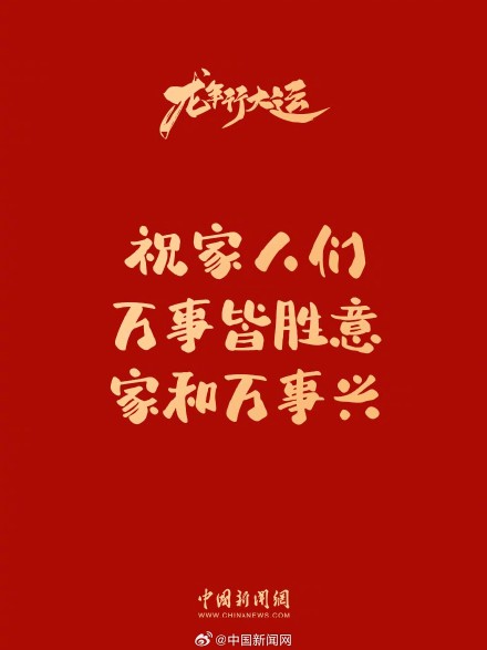 超实用！转存龙年祝福贺卡