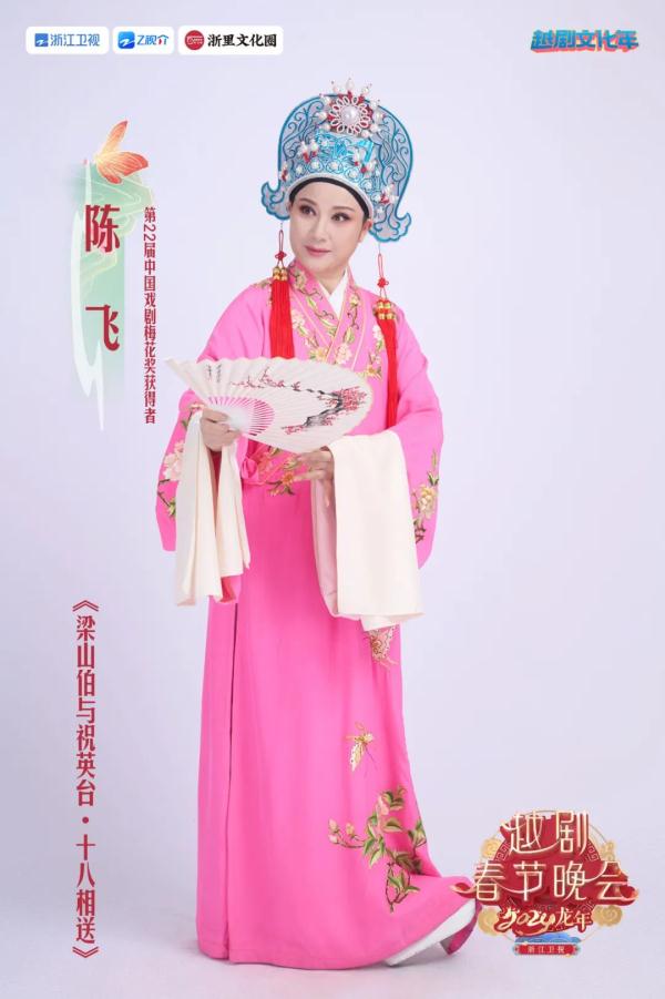 集结十位梅花奖得主 浙江卫视“越剧春晚”放大招 集结十位梅花奖得主 浙江卫视“越剧春晚”放大招