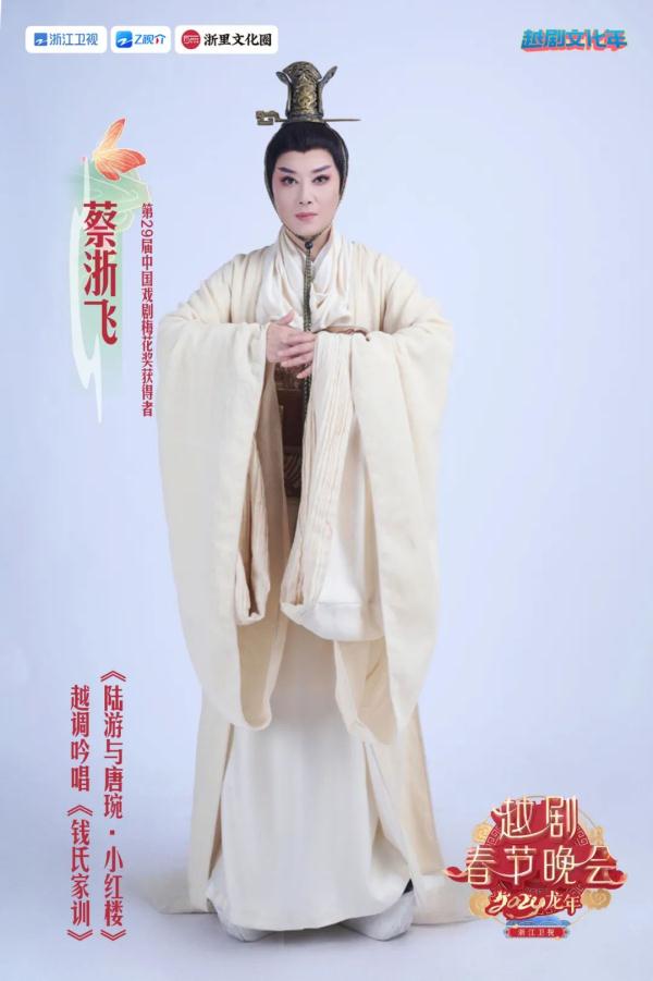 集结十位梅花奖得主 浙江卫视“越剧春晚”放大招 集结十位梅花奖得主 浙江卫视“越剧春晚”放大招