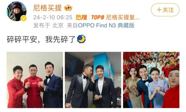 尼格买提在线道歉!真汗流浃背了… 尼格买提在线道歉!真汗流浃背了…