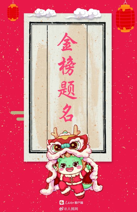 请查收！美好的一年从一支好运签开始