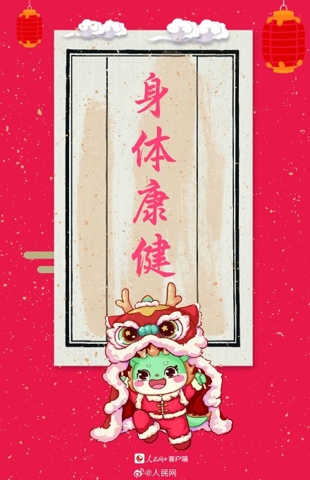 请查收！美好的一年从一支好运签开始