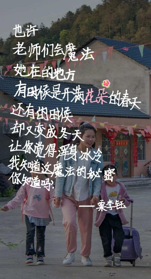和毛不易一起“写年”的孩子们，还写过这样的诗篇