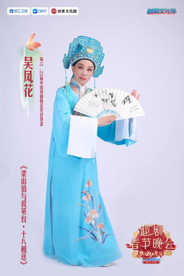 集结十位梅花奖得主 浙江卫视“越剧春晚”放大招 集结十位梅花奖得主 浙江卫视“越剧春晚”放大招