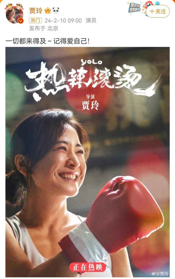 热搜第一！贾玲刚刚晒出正面照