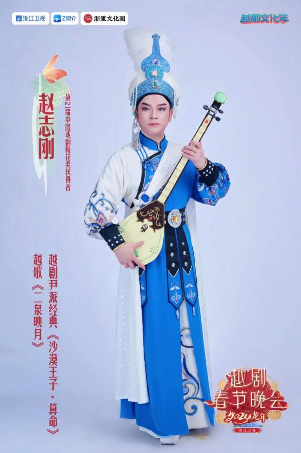 集结十位梅花奖得主 浙江卫视“越剧春晚”放大招 集结十位梅花奖得主 浙江卫视“越剧春晚”放大招