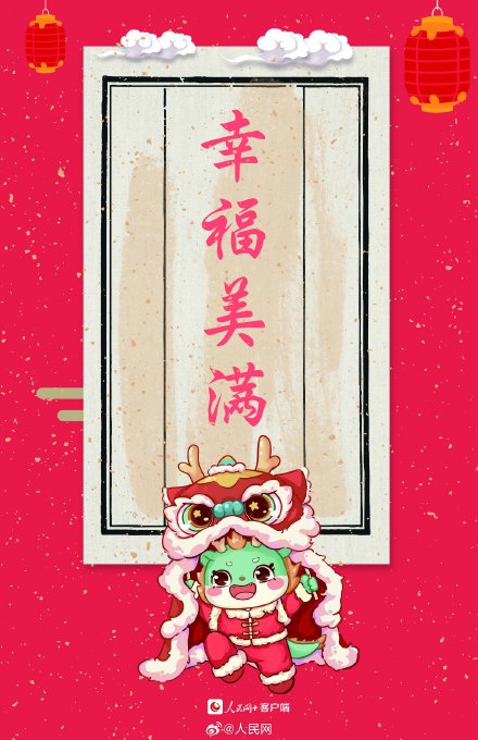请查收！美好的一年从一支好运签开始