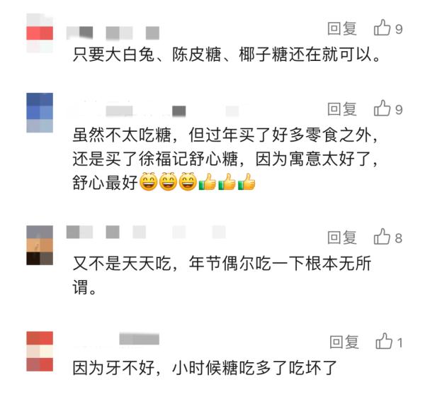 曾是年货顶流！走亲戚就盼着来一口，如今却打折卖，"都不爱吃了？"