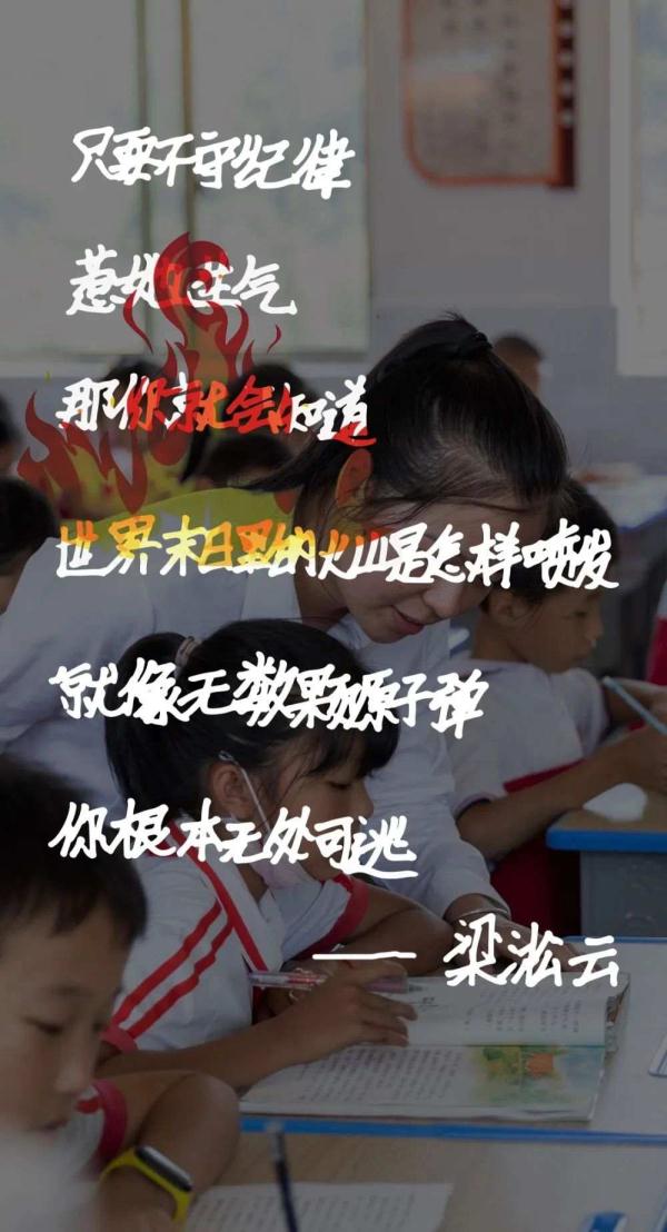 和毛不易一起“写年”的孩子们，还写过这样的诗篇