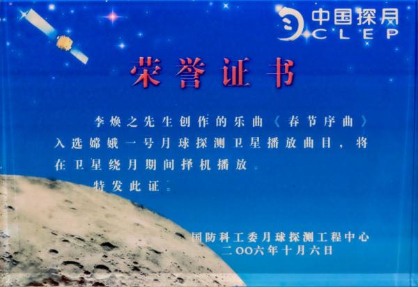 “过年专属BGM”《春节序曲》诞生记