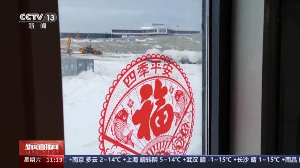 去地球最南端，一起看看我国第五个科考站年夜饭吃些啥