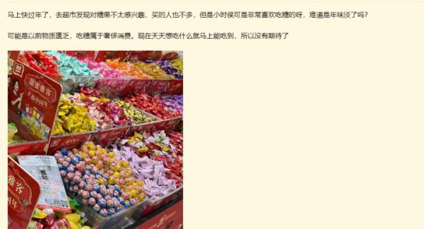 曾是年货顶流！走亲戚就盼着来一口，如今却打折卖，"都不爱吃了？"