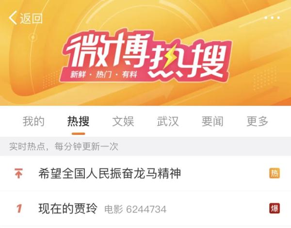 热搜第一！贾玲刚刚晒出正面照