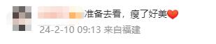 “现在的贾玲”热搜爆了！最新海报曝光，网友：太美了